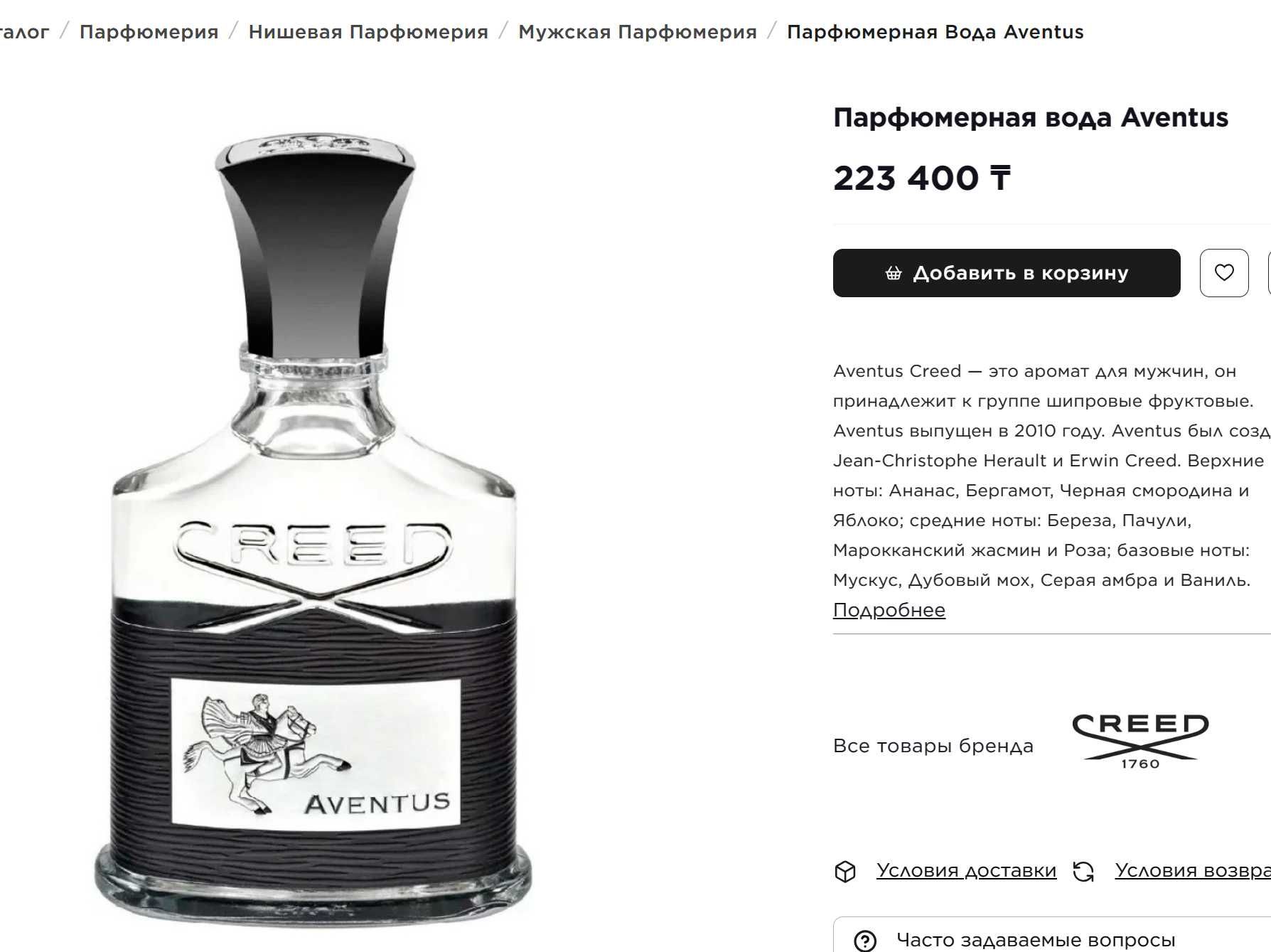 Подарочный сертификат 100к покупка парфюма косметики Code De Vie Билет