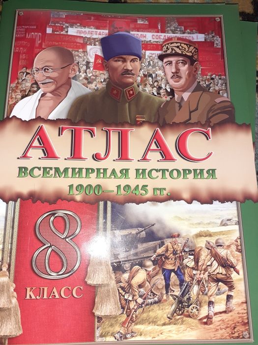 5,6,7,8,9 класс всемирная история , история Казахстана НОВЫЕ