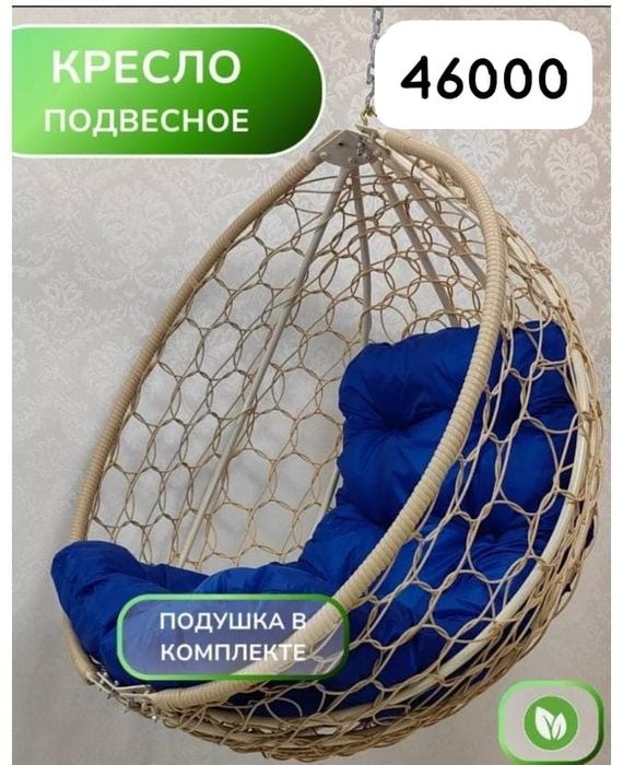 Продам подвесное кресло