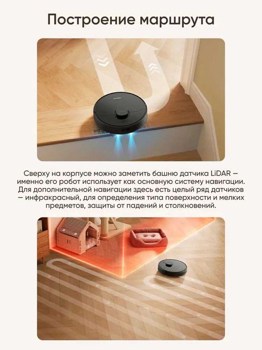 Робот пылесос сухая и влажная уборка Dreame D9 Max