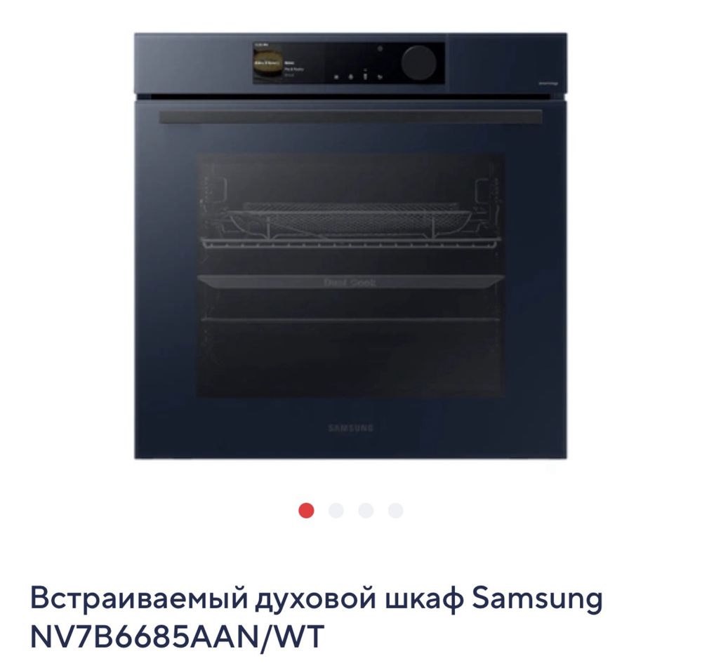 Встраиваемый духовой шкаф Samsung NV7B6685AAN/WT