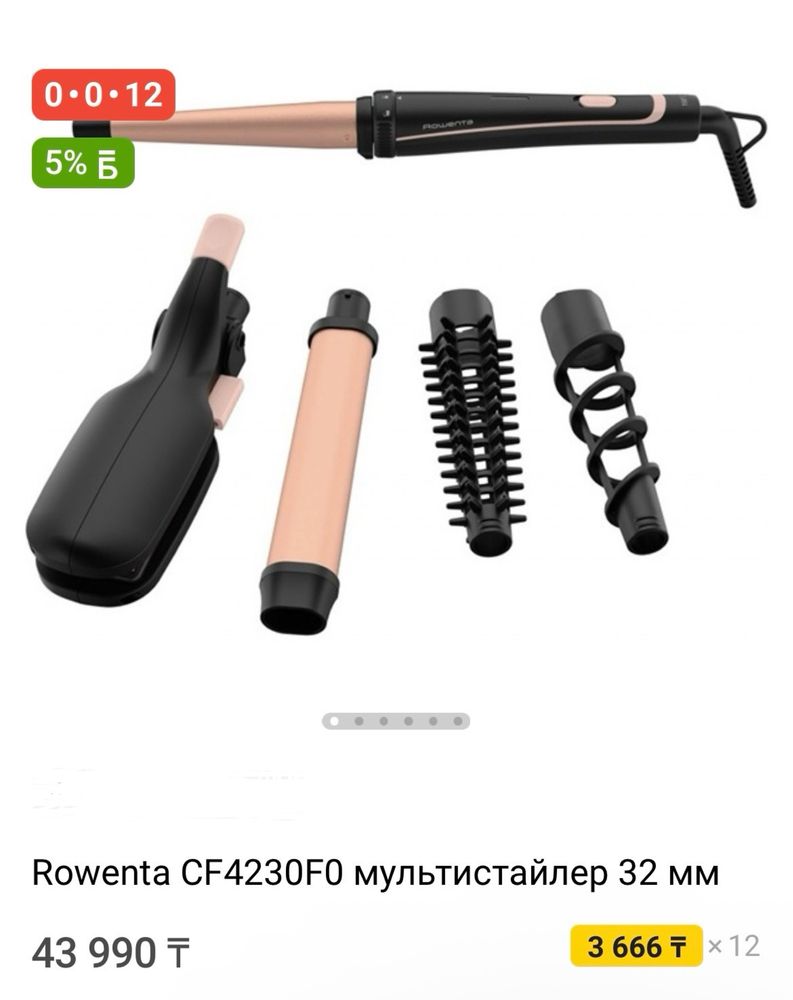 Плойка Rowenta for Elite Model Look 7 в 1
