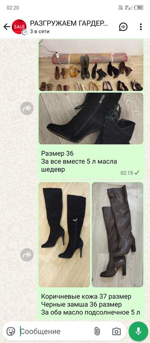 Обувь детская и взрослая
