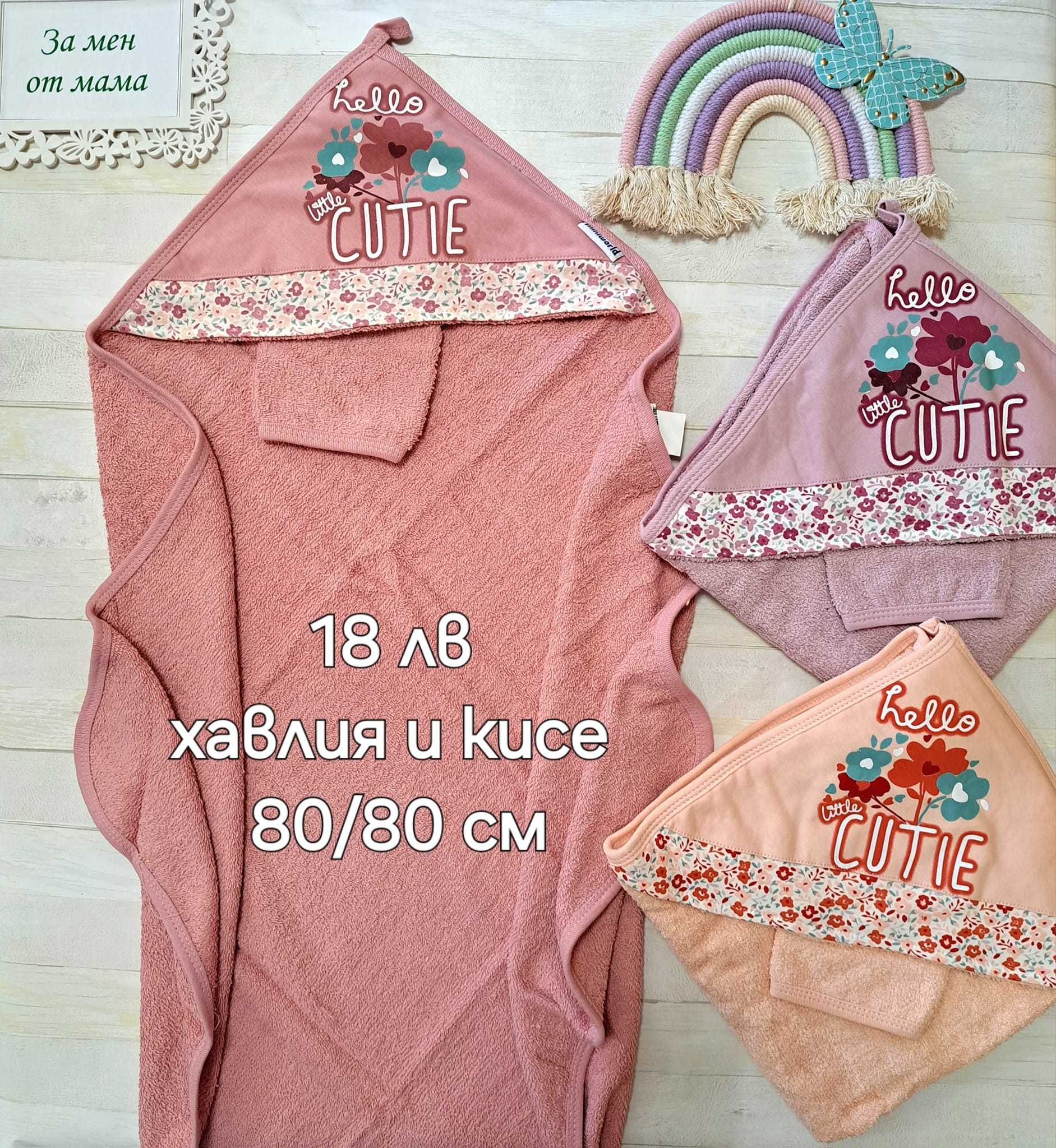 Бебешки одеала ,пелени машинно плетиво,поларени,пухкави и меки