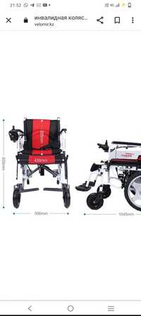 Инвалидная коляска электронный