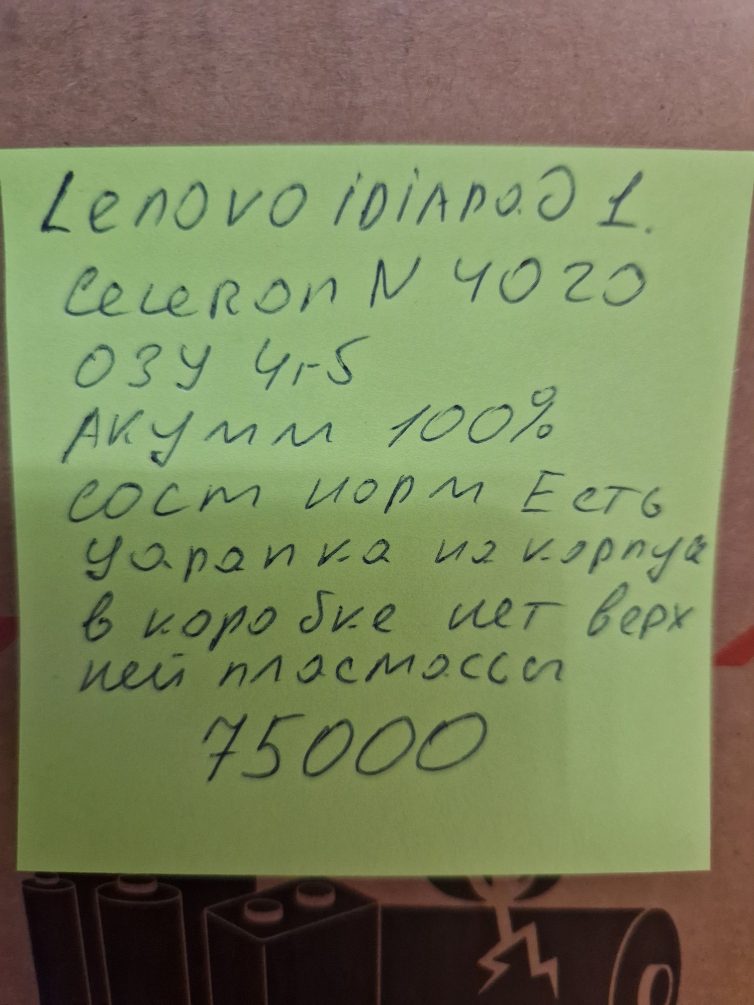Ноутбук в коробке Lenovo idiapad1 15iGK7