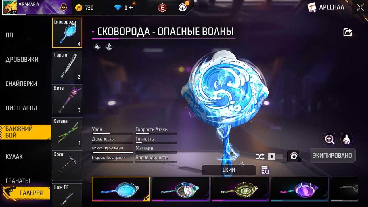 Фф аккаунт обмен