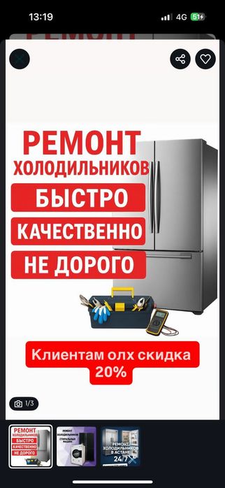 Ремонт холодильников и морозильников заправка фреона замена компрессор