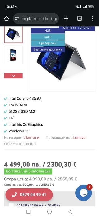 Lenovo x1 yoga gen 8 Oled