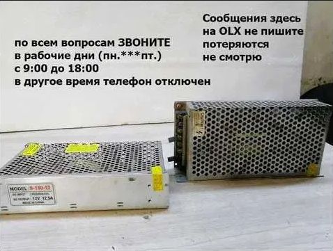- Блок питания ~ разные есть