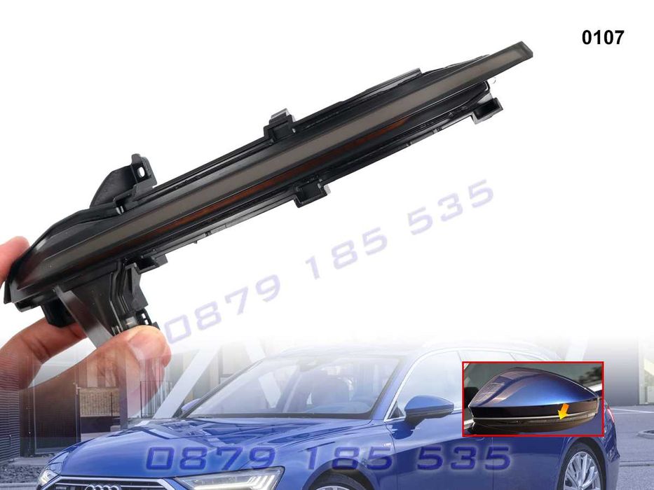 Динамични бягащи мигачи огледала Audi A6 C8 A7 A8 анимирани ауди а6 а7