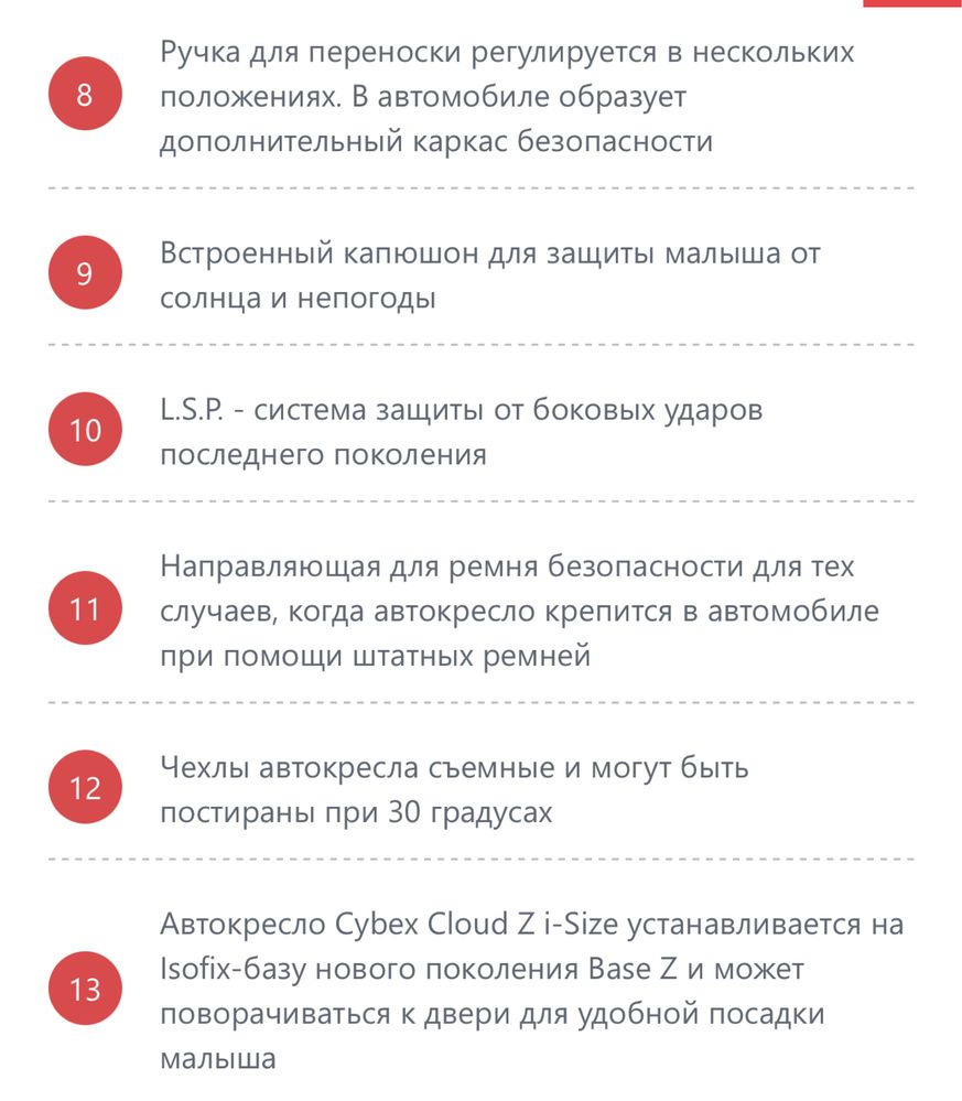 Автокресло Cybex Cloud Z i-Size Rebellious (автолюлька)