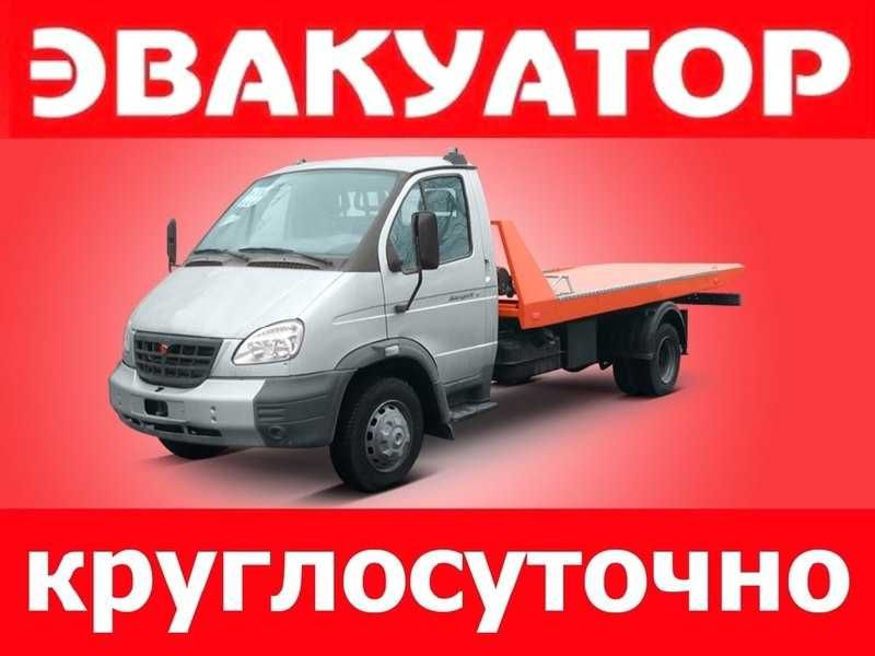 ЭВАКУАТОР ТЕЗ ва АРЗОН хизмати 24/7 | Аренда эвакуатора не дорого