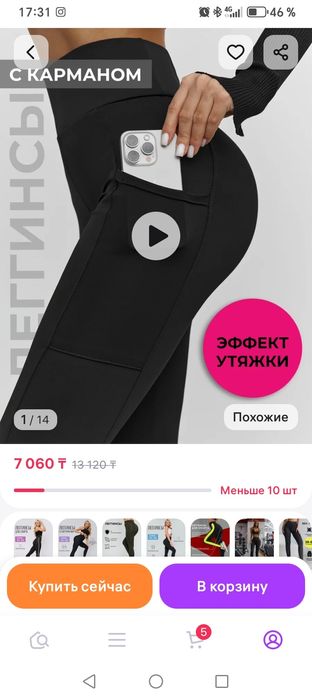 Продам леггинсы с карманом, размер 62, длинные. Широкая резинка