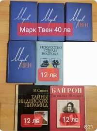 Книги и енциклопедии/ на Руски език