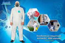 Комбинезон защитный "ALPHATEC" Спецодежда