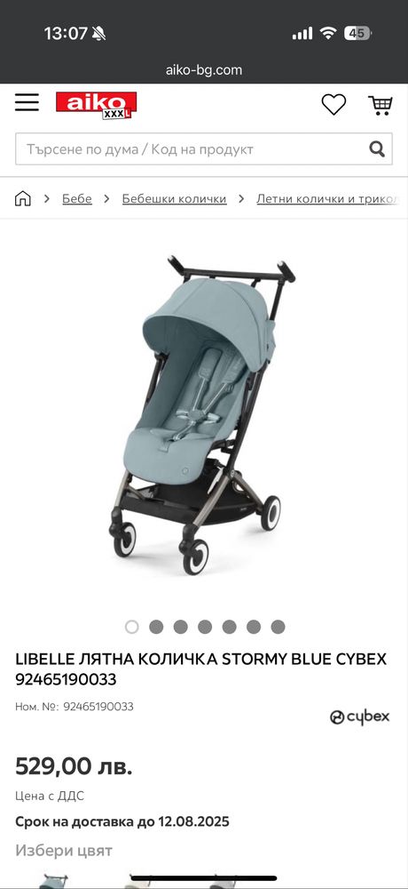 Cybex Libelle детска количка чисто нова