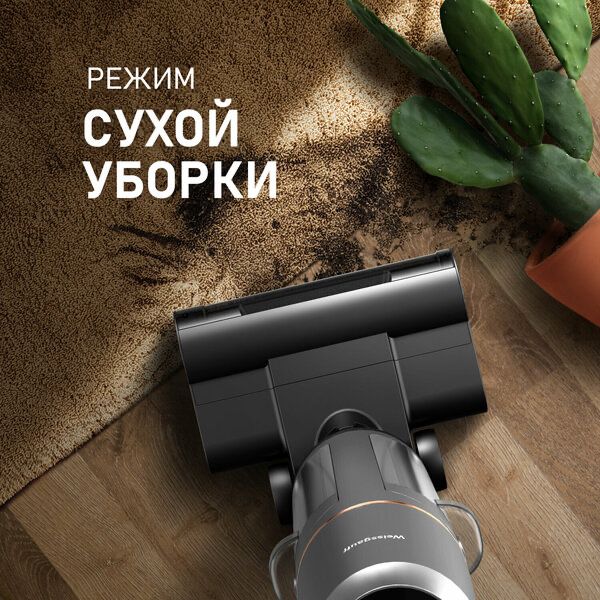 Вертикальный беспроводной пылесос сухой и влажной уборки (2 в 1)