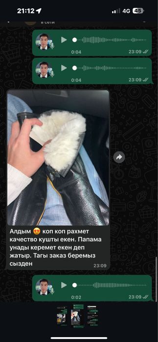 Таза Былғары Мәсі