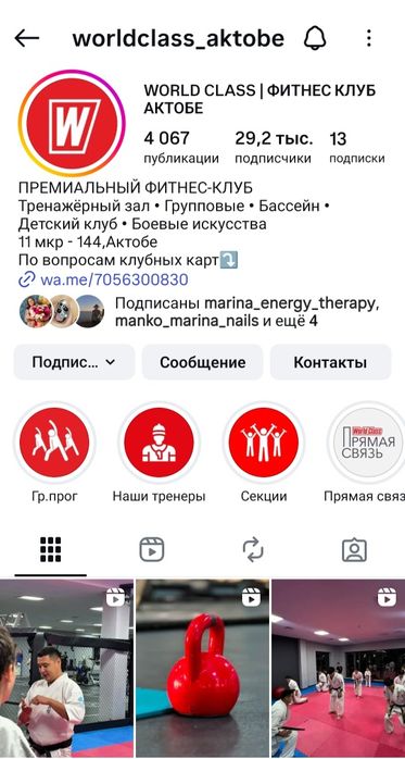 Абонемент в World Class