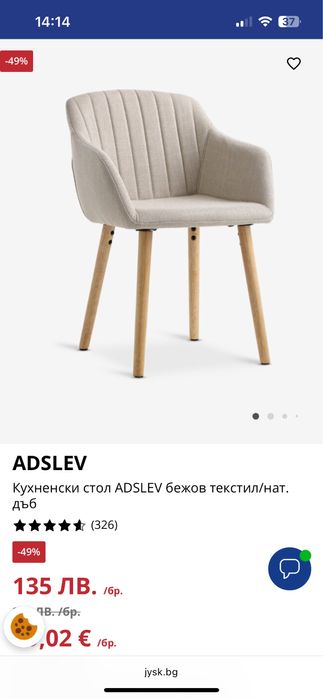 Трапезни столове