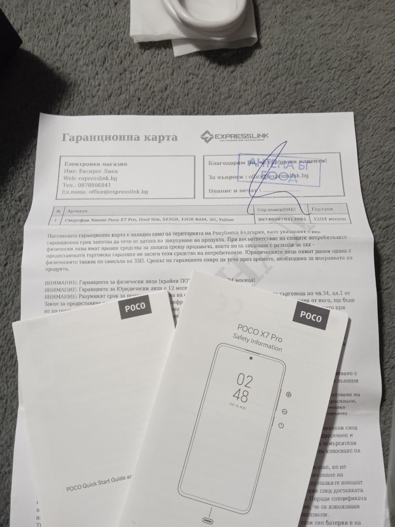 Xiomi Poco x7pro