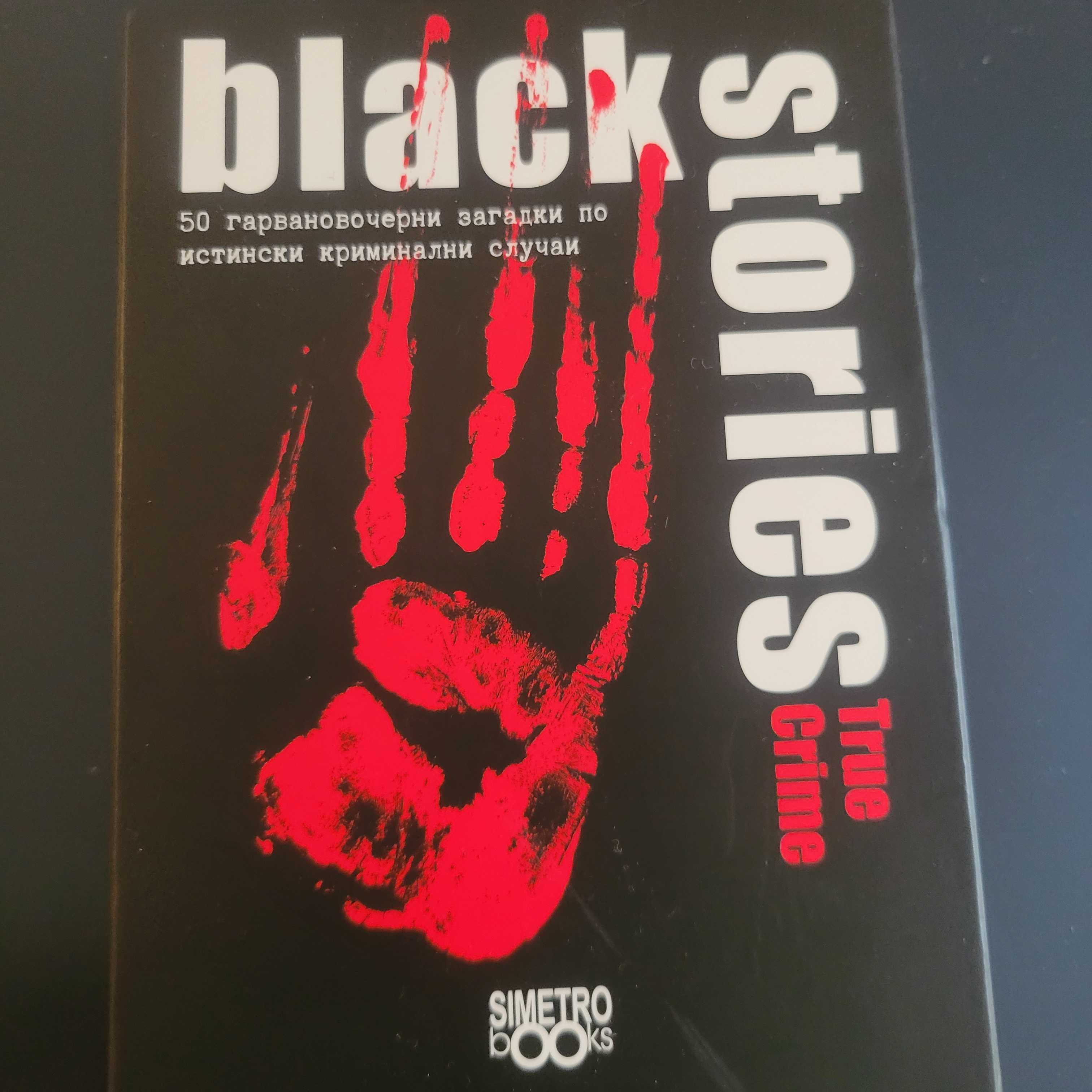 Black stories игра