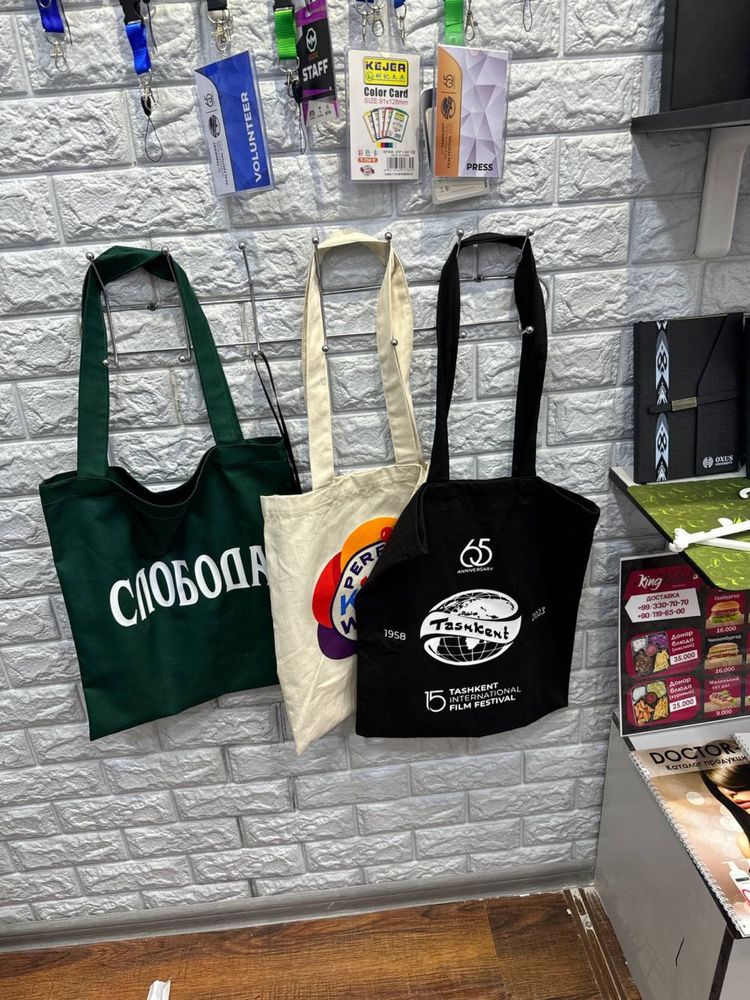 Shopper, eko sumka, шопер, эко сумка