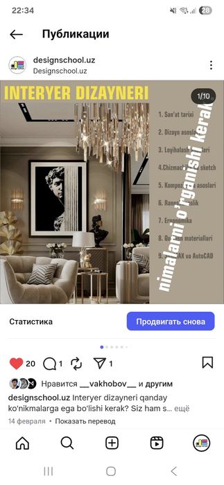 Курсы дизайна интерьера. С нуля до профессионального уровня.