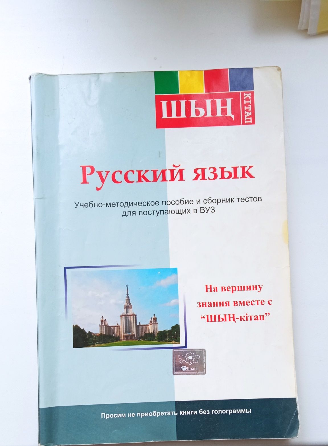 Продам учебники из-ва Шың