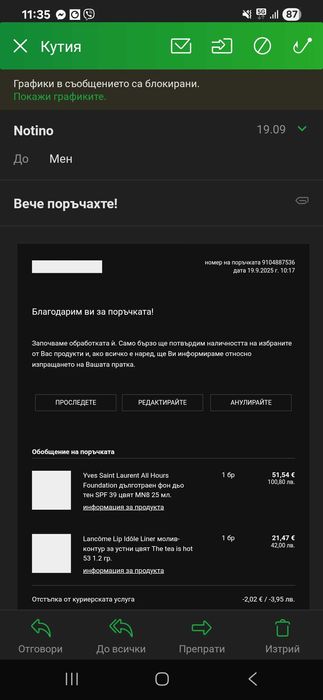 Фон дьо тен Dior Forever Hydra Nude 2W и YSL Touche Éclat BD40