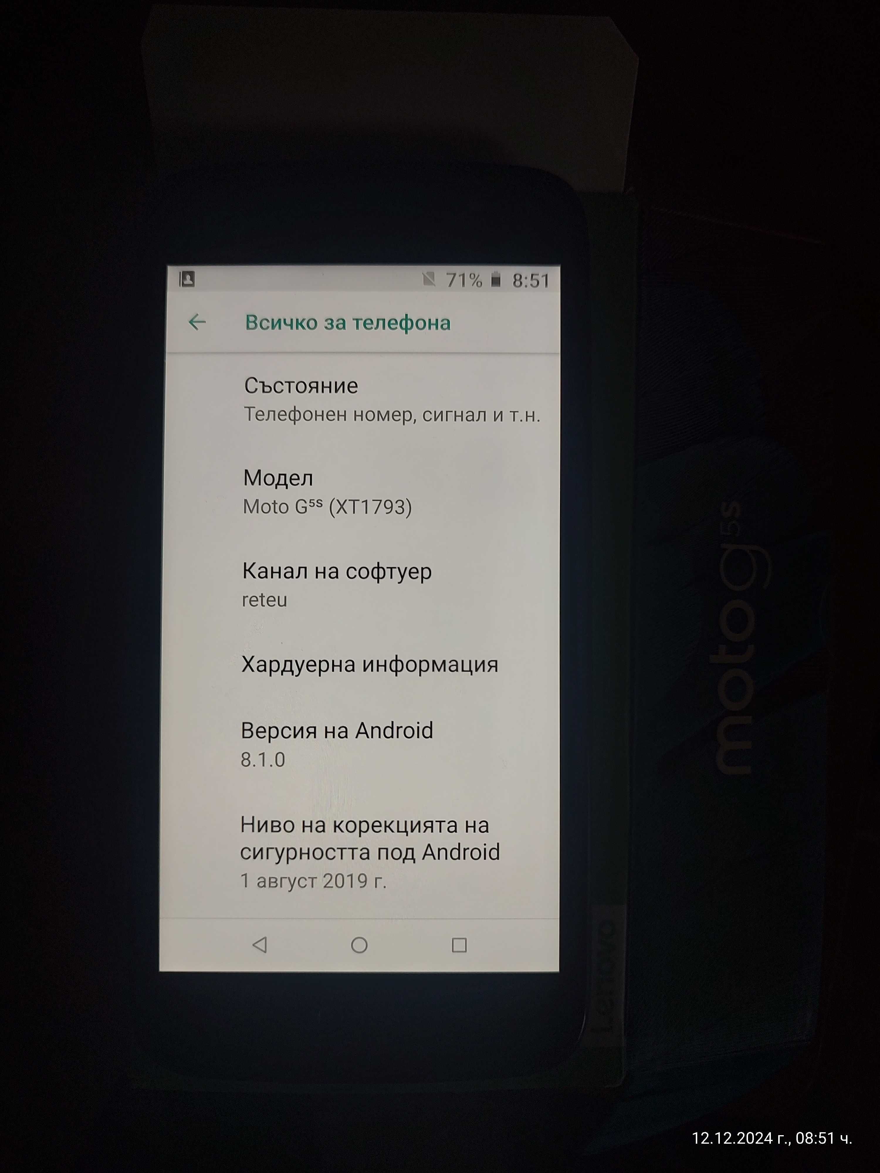 Motorola G5S  32 Gb