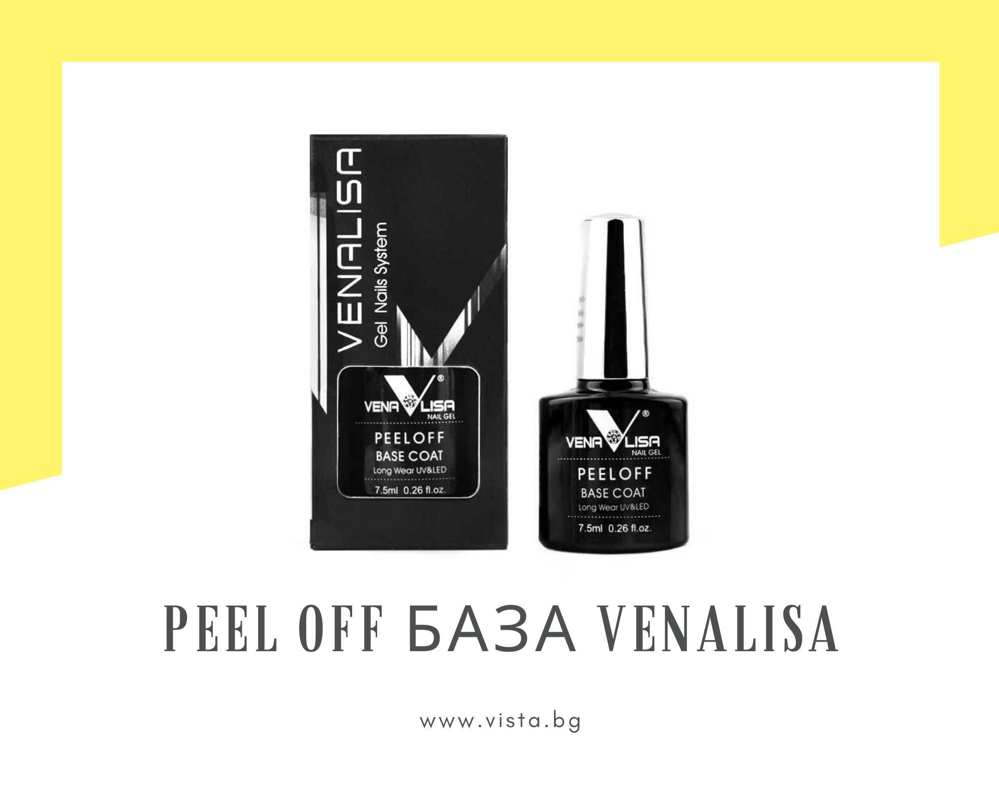 UV/LED Peel off база VENALISA