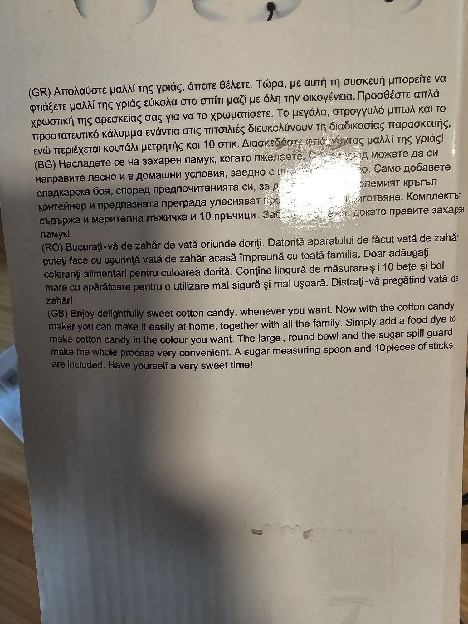 Aparat de Vata de zahar