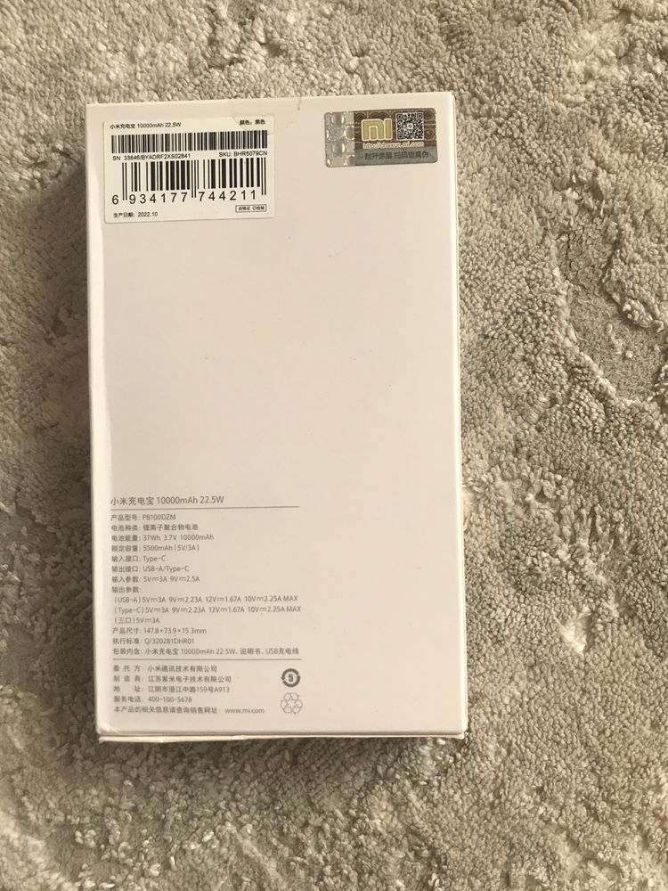 Xiaomi power bank 3