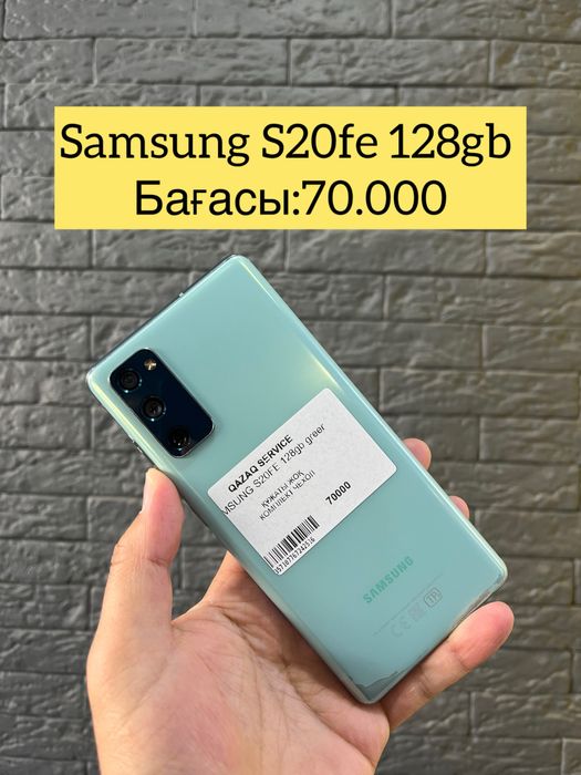 Samsung S20fe 128gb сатылады