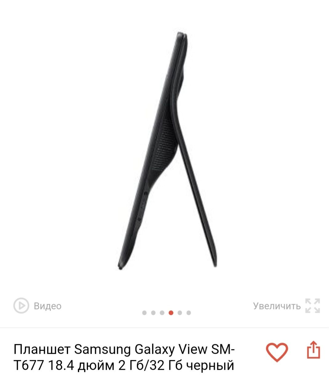 Планшет Samsung Galaxy View