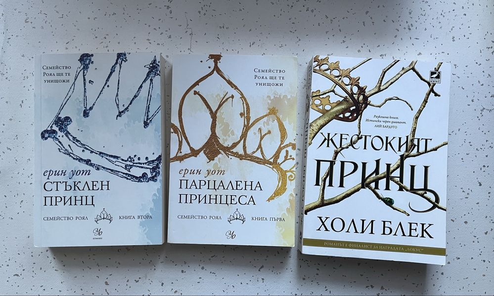 Booktok фентъзи книги