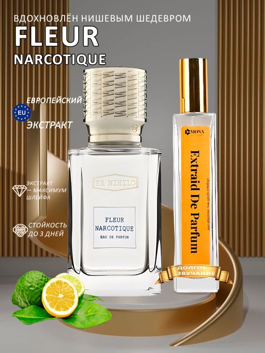 Original atir brendlarining eng kuchli Analoglar, mona parfumes