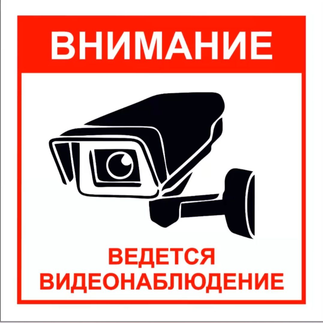 Установка видео наблюдения куда Хотите