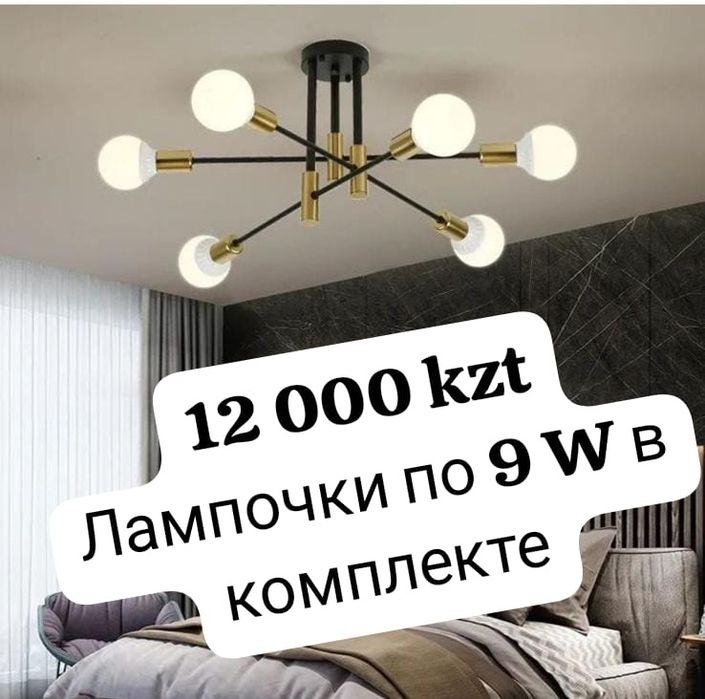 Люстры, бра, подвесные светильники