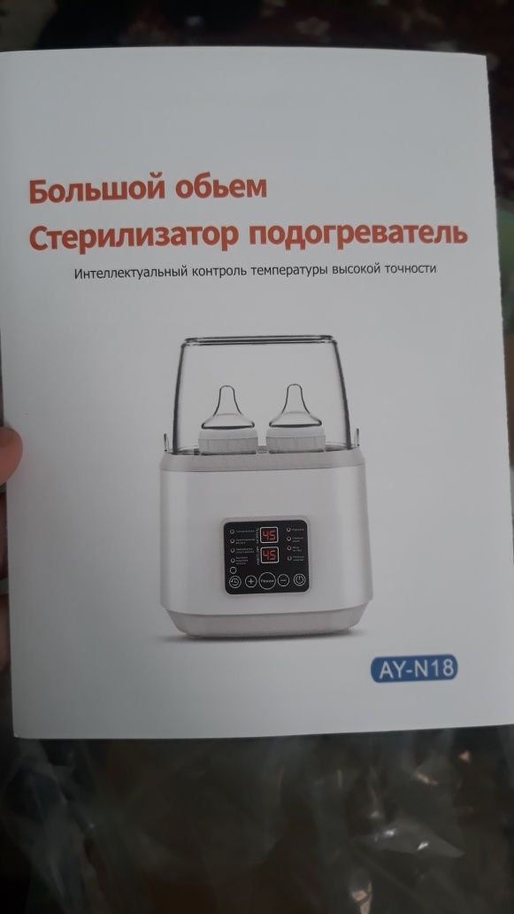 Стерилизатор подогреватель