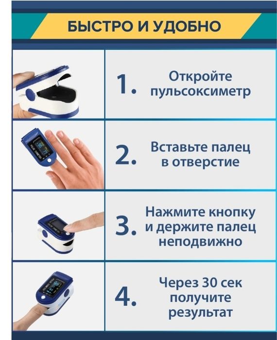 Пульsoксиметр.   .