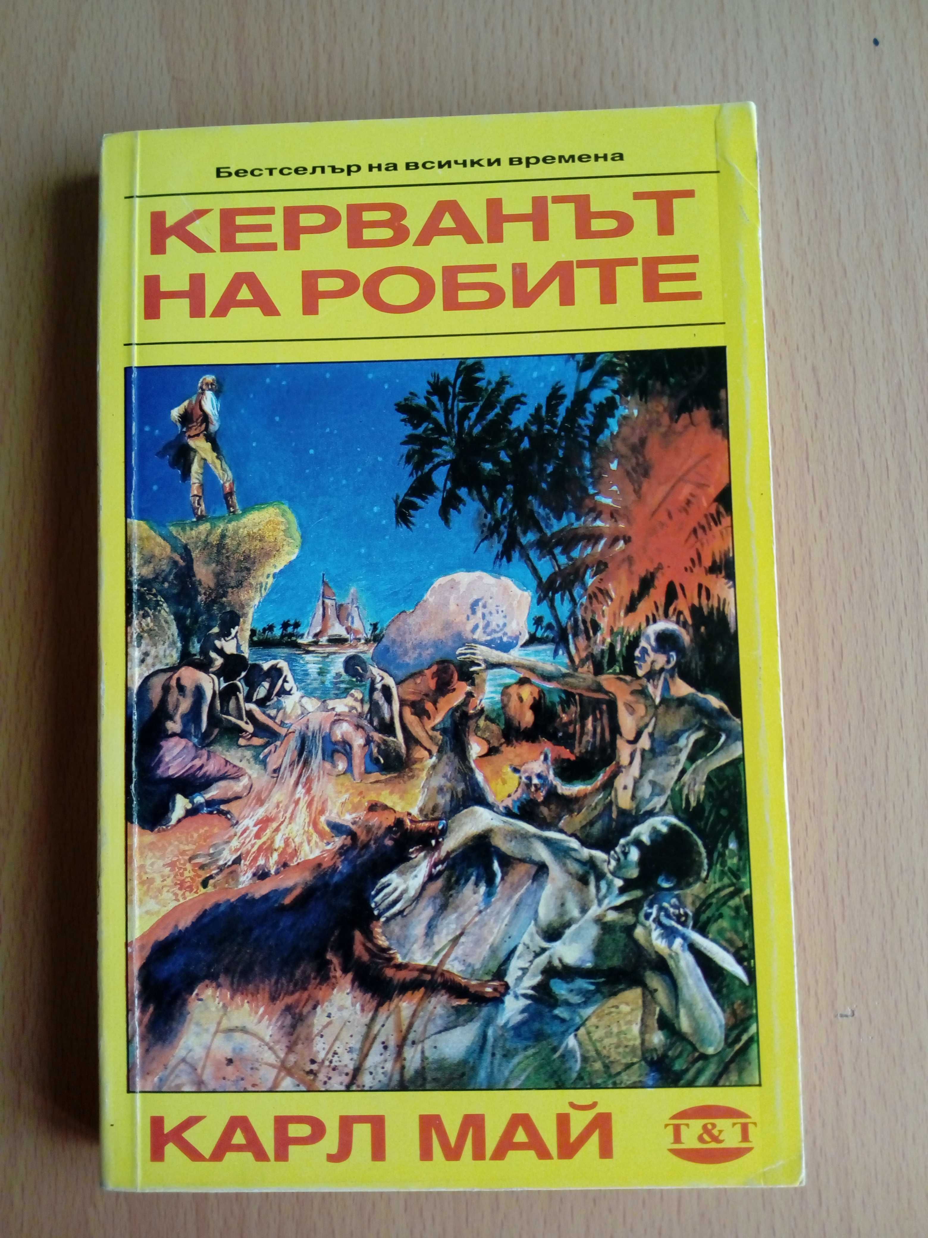 Приключенски книги