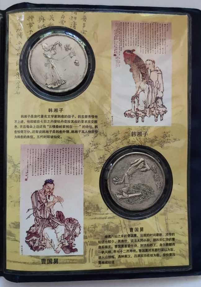 Набор из 8 китайских монет в оригинальном альбоме