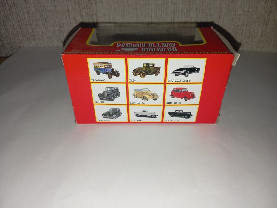 Продам модели старинных машин