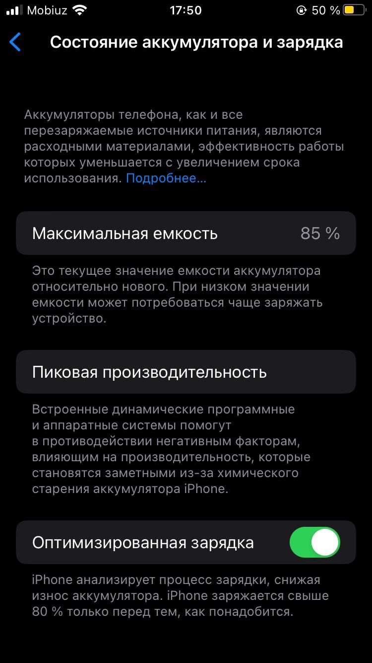 iphone SE хорошим состоянием