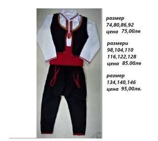 Разпродажба! Детски народни носии - ръчна изработка