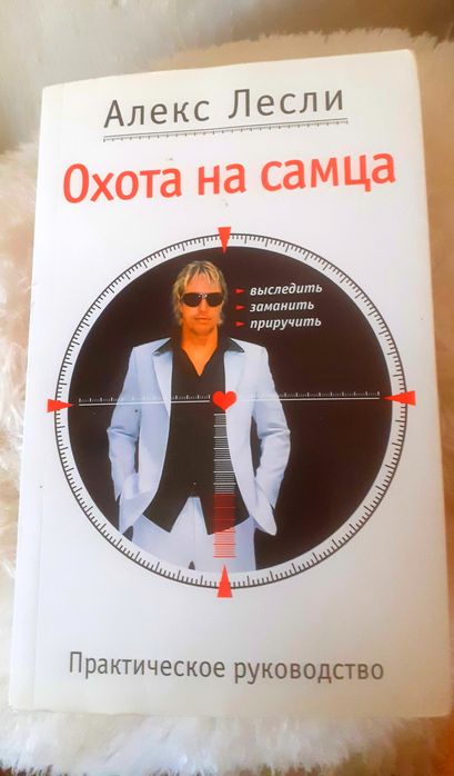 Продам  книгу известного автора