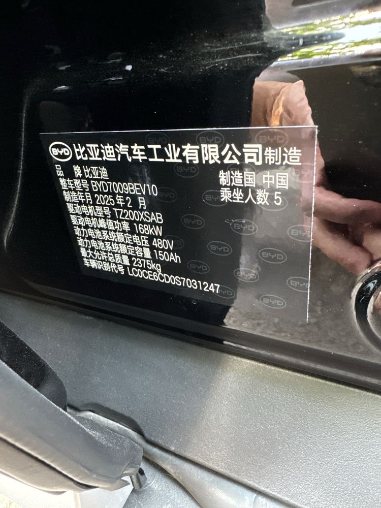 Byd xan smart 2025
